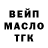 ТГК гашишное масло APT1