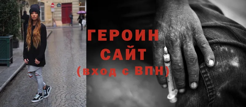 ОМГ ОМГ ТОР  Буинск  Героин Heroin  купить наркоту 